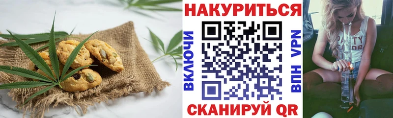 Печенье с ТГК конопля наркотики Железногорск-Илимский