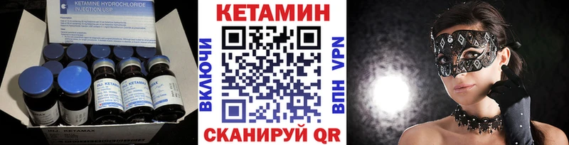 КЕТАМИН VHQ mega зеркало Железногорск-Илимский