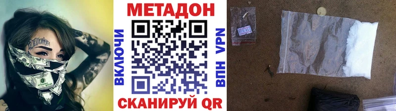 МЕТАДОН methadone Железногорск-Илимский